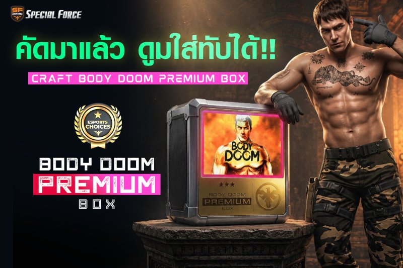 Body-Doom-PREMIUM-Box-202607_1200x800.jpg