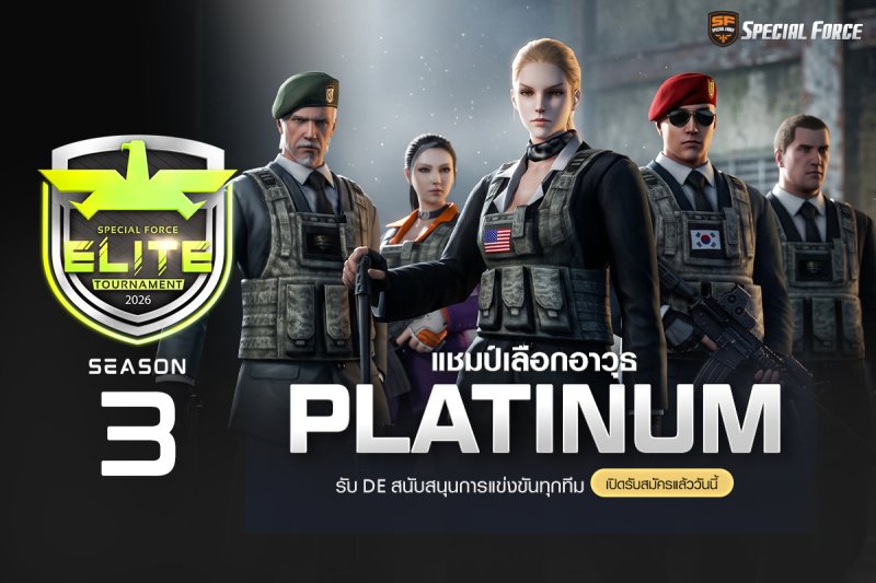 esports_ELITE-TOURNAMENT-SEASON-3_1200x800.jpg