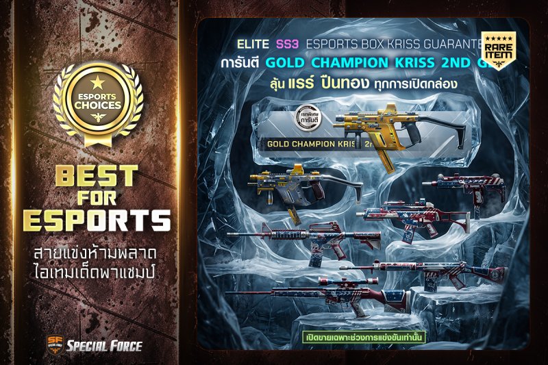 Prizepool-ELITE-SS3-ESPORTS-BOX_1200x800.jpg