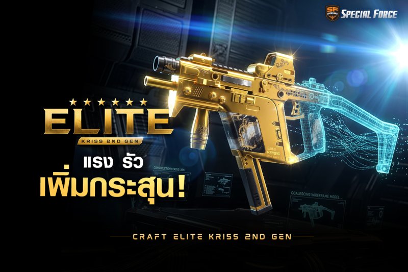 Craft_Item_ELITE-KRISS-2nd-Gen.1200x800.jpg
