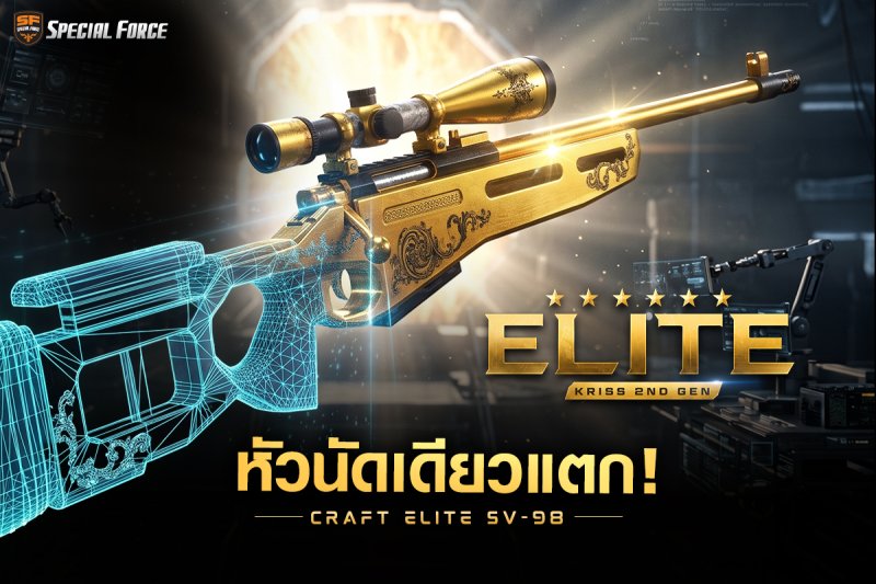 Craft_ELITE-SV-98_1200x800.jpg