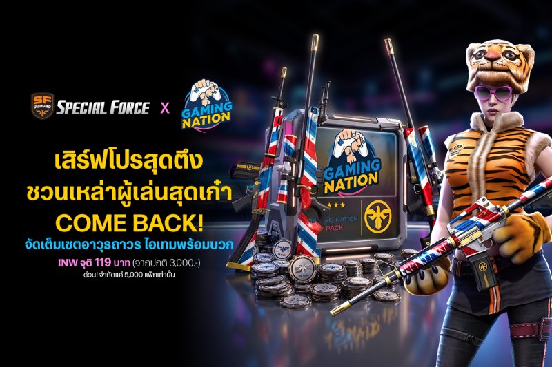 GAMING-NATION-PACK_1200x800_0.jpg