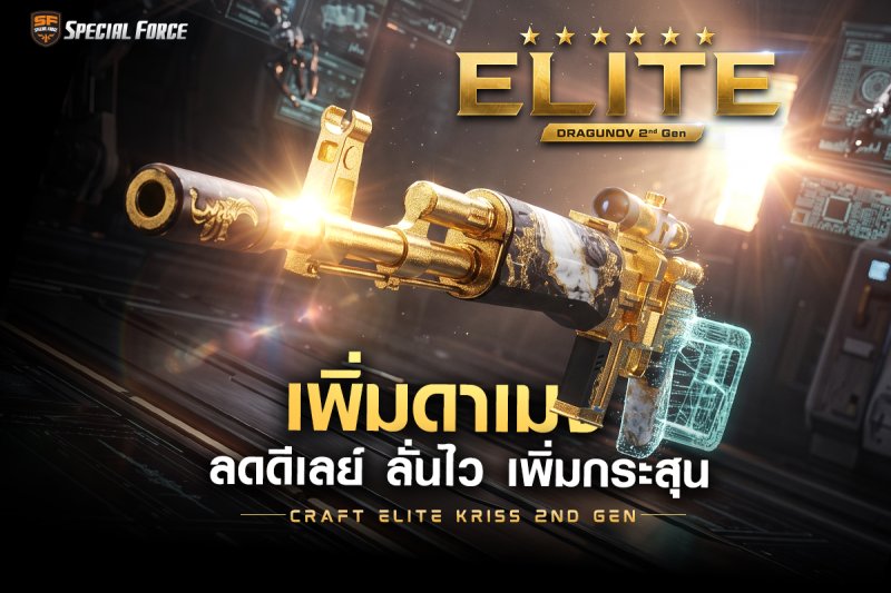 Craft_Item_ELITE-DRAGUNOV-2nd-Gen_1200x800.jpg