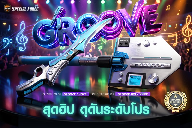 ACC_GROOVE_20260903_1200x800.jpg