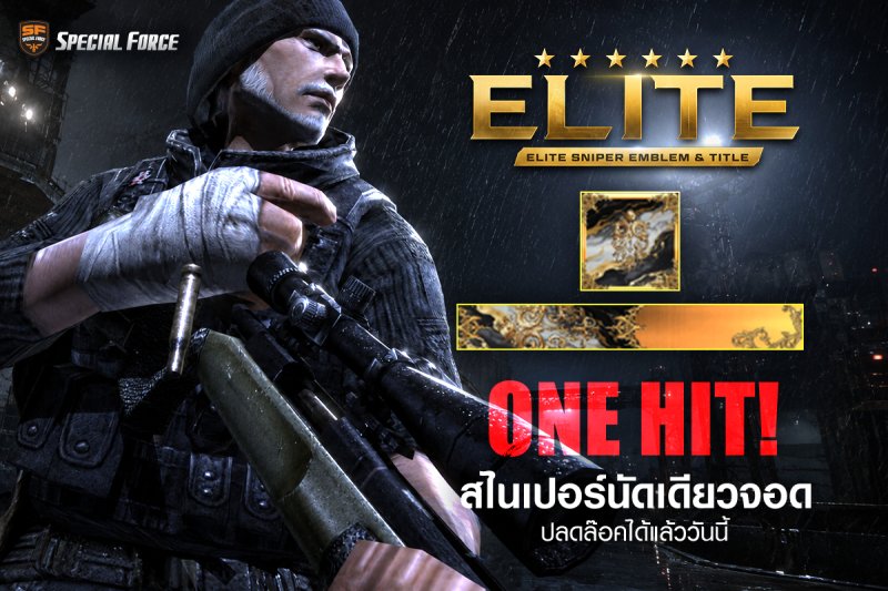 ELITE-Sniper-EMBLEM_1200x800.jpg