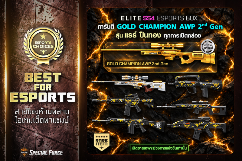 Prizepool-GRAND-SS4-ESPORTS-BOX_1200x800_AWP.png