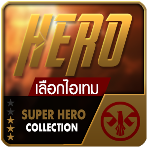 Super Hero Collection (Selected)