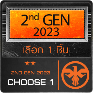 ปืนถาวร 2ND GEN 2023 (เลือก 1 ชิ้น)