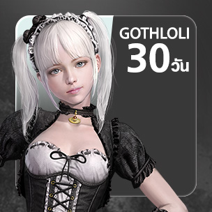 Gothloli (30 วัน)