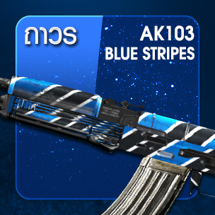 AK103 Blue Stripes (ถาวร)