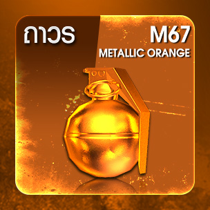 M67 Metallic Orange (ถาวร)
