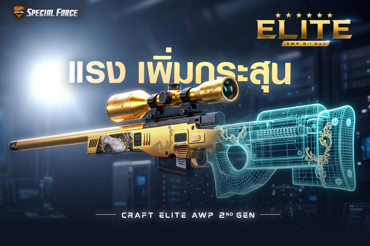 Craft_Item_ELITE-AWP-2nd-Gen_1200x800.jpg