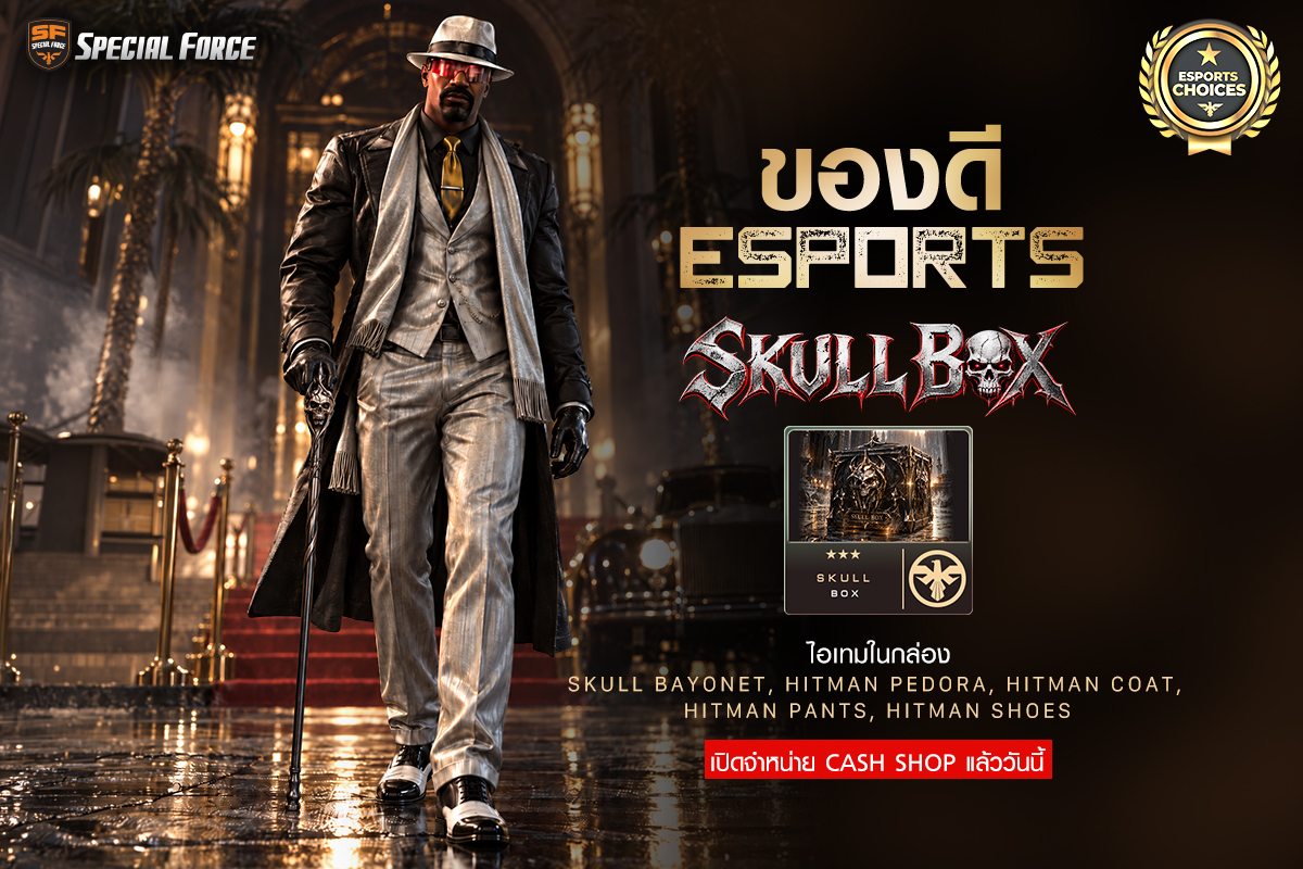 SKULL-BOX_1200x800.jpg