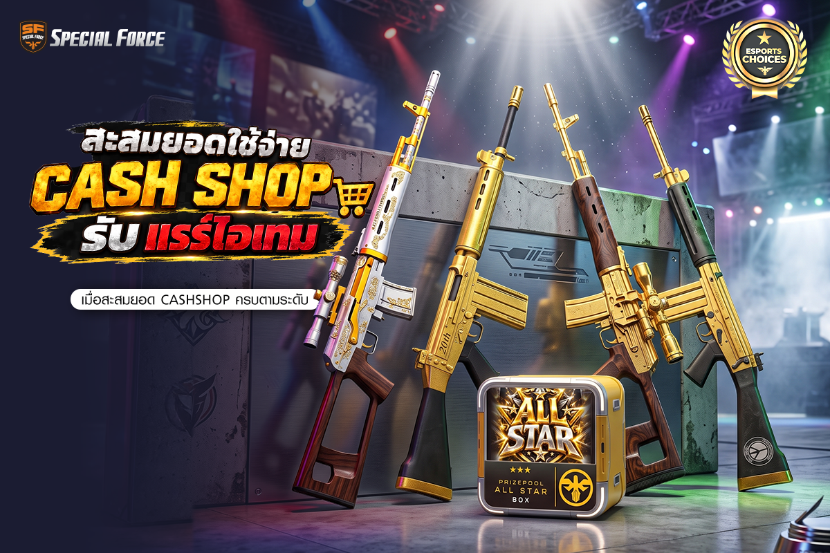 ACC_CASHSHOP_OCT_1200x800.png