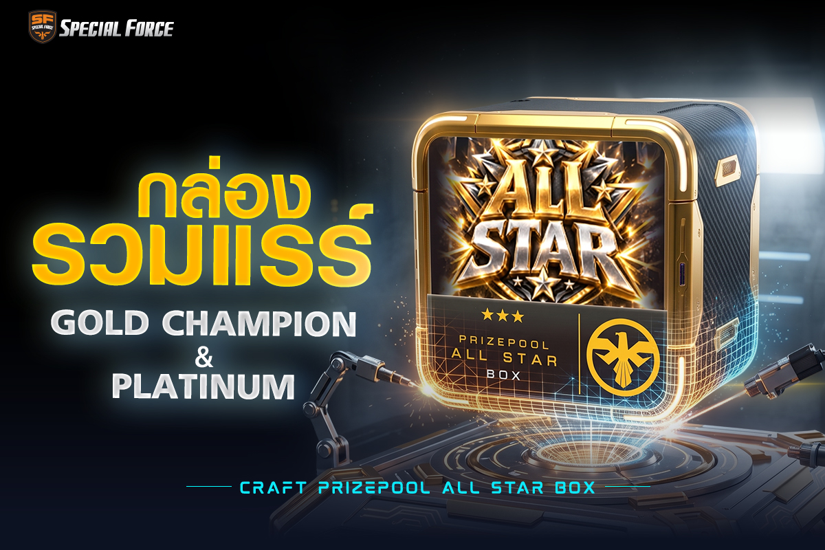 PRIZEPOOL-ALL-STAR-BOX_1200x800.jpg