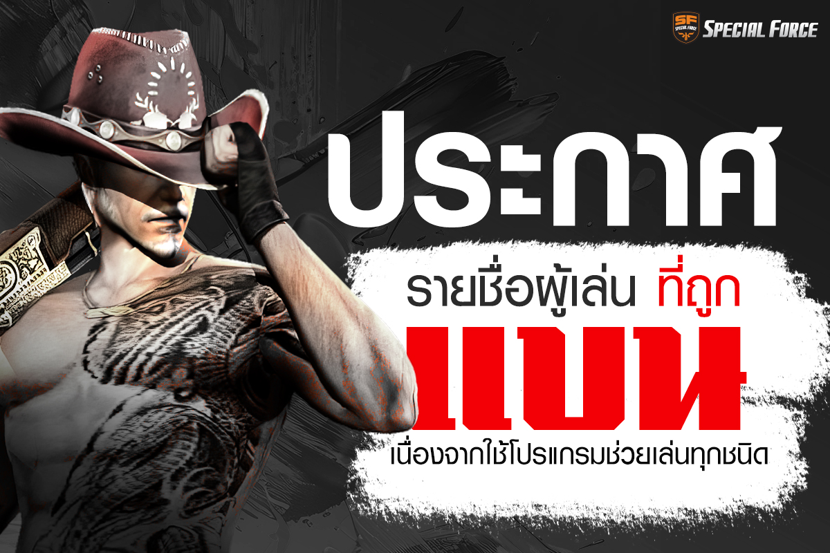 Ban_announce_1200x800.jpg