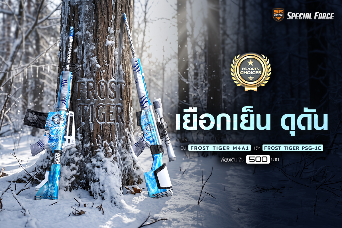 Topup_FROST-TIGER_20261015_1200x800.jpg
