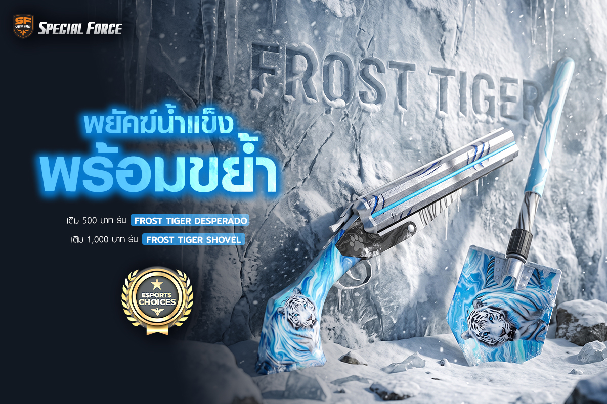 ACC_-FROST-TIGER_20261015_1200x800.jpg
