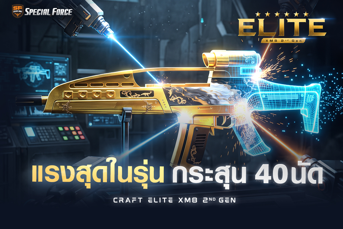 Craft_Item_ELITE-XM8-2nd-Gen_1200x800.jpg