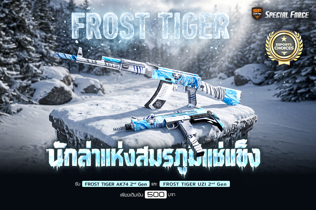 Topup_FROST-TIGER_20261022_1200x800.jpg