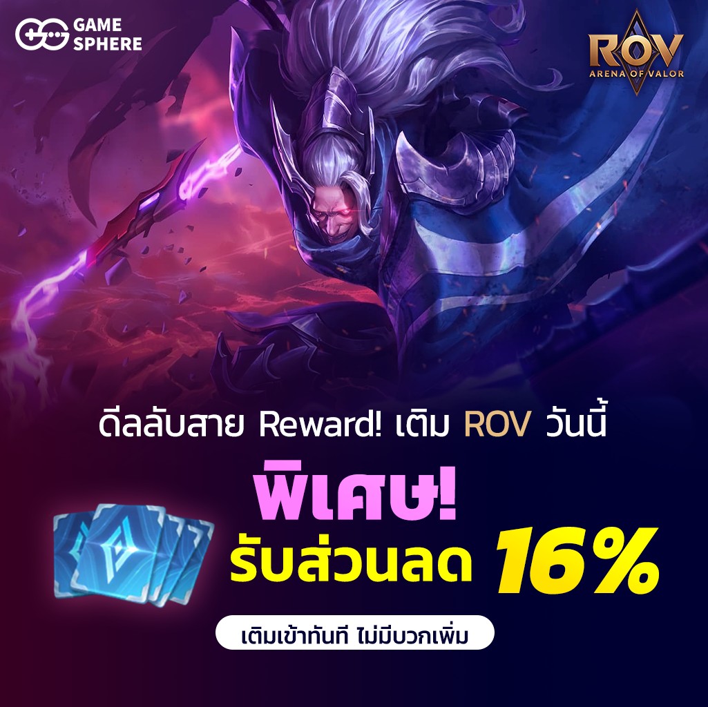 ROV