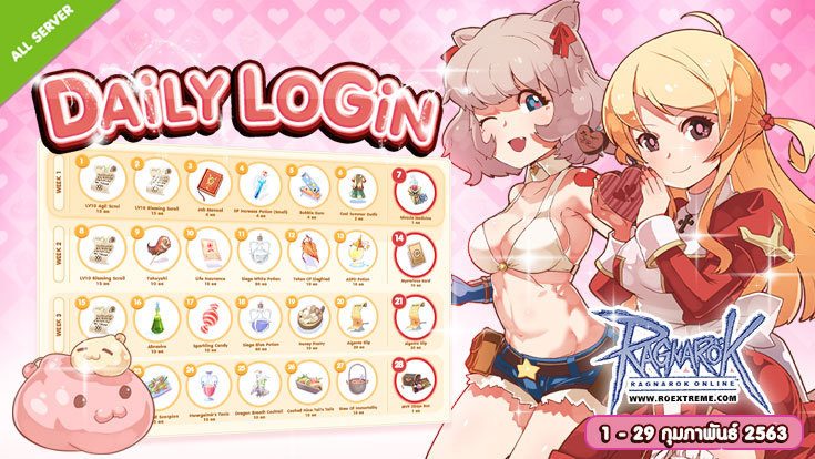 Ragnarok Online ต้อนรับเดือนแห่งความรัก