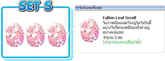 Ragnarok Online ต้อนรับเดือนแห่งความรัก
