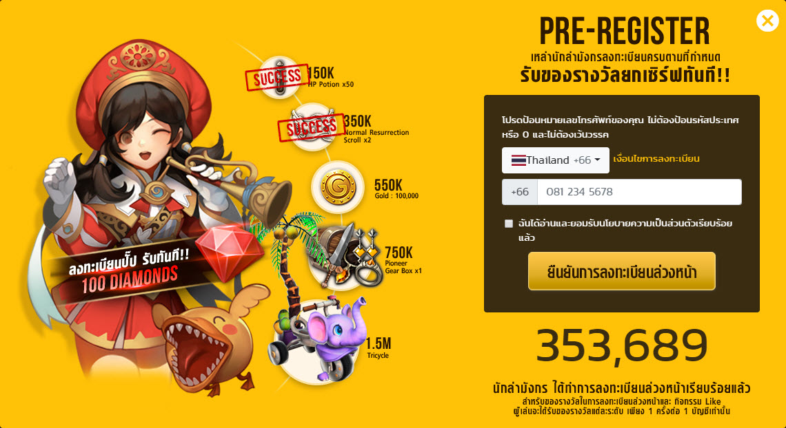 World Of Dragon Nest เปิดลงทะเบียนล่วงหน้า