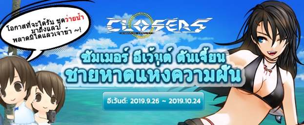 Closers Thailand
