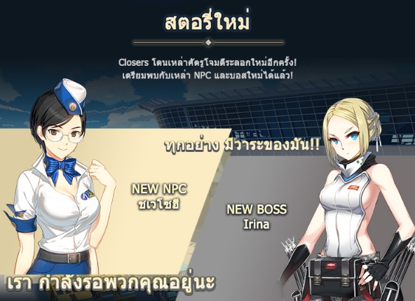 Closers Thailand