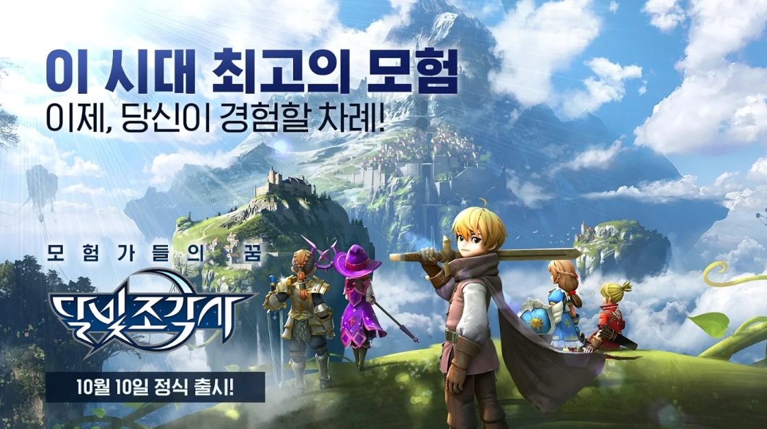The Legendary Moonlight Sculptor Mobile