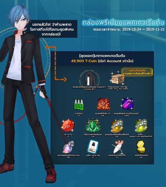 Closers Thailand