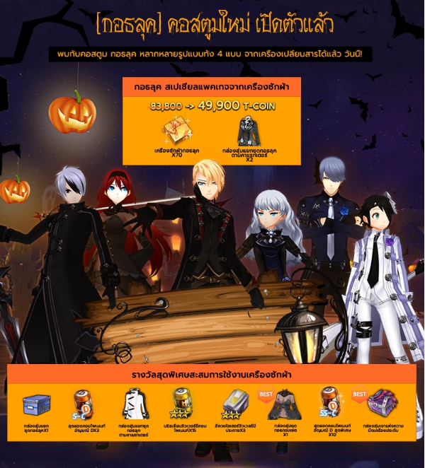 Closers Thailand
