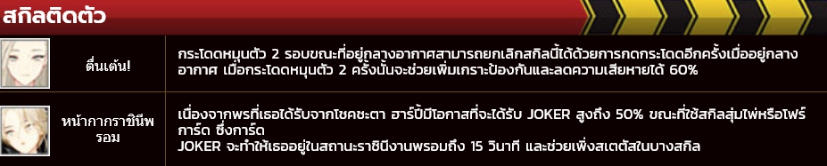 Closers Thailand