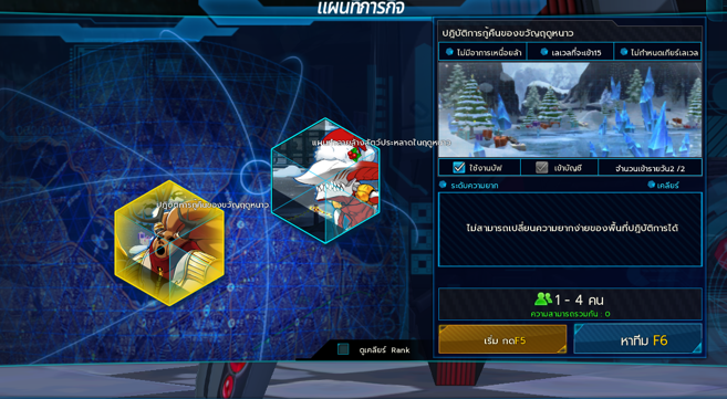 ต้อนรับคริสต์มาสไปกับ CLOSERS THAILAND