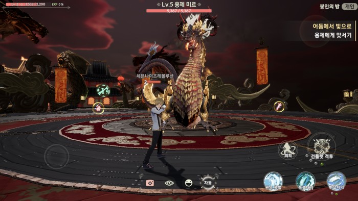 Seven Knights Revolution