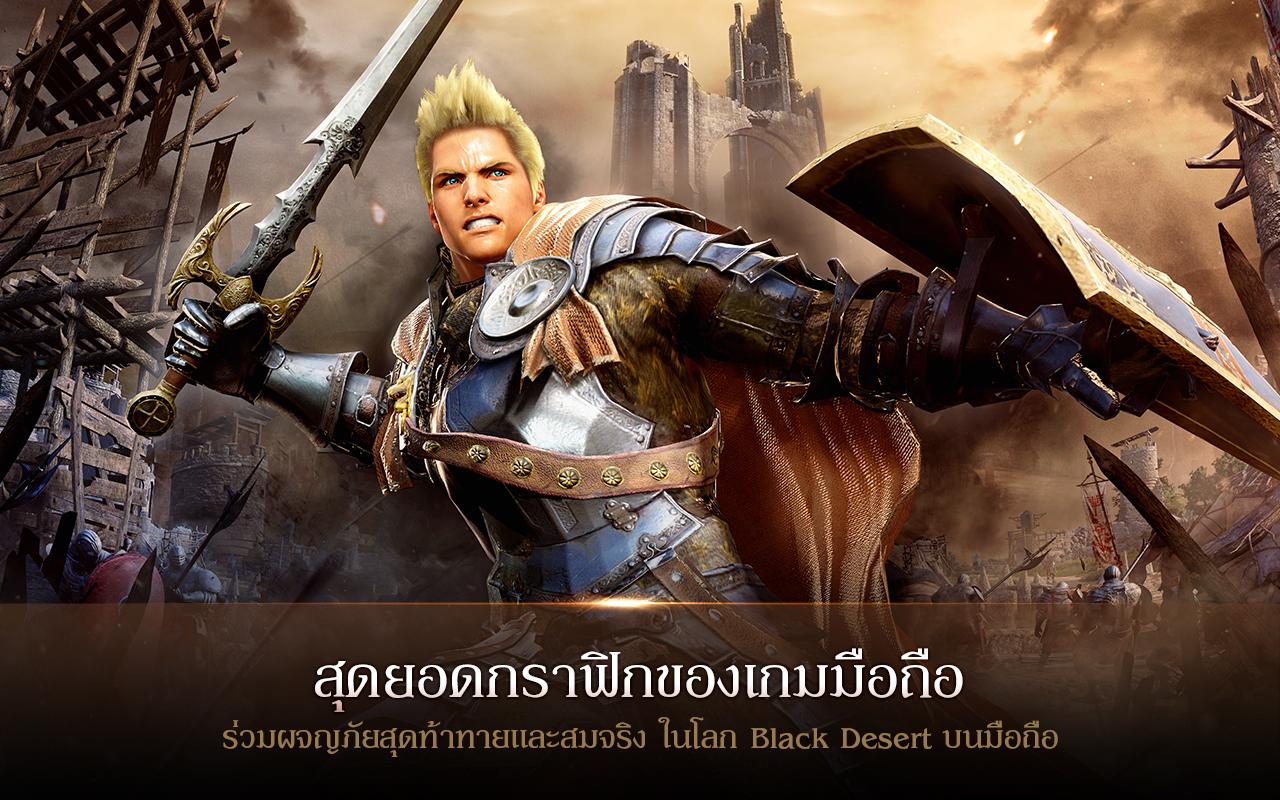 Black Desert Mobile