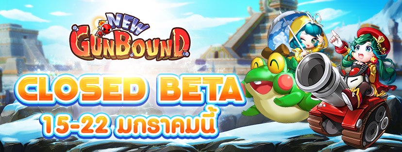 New Gunbound