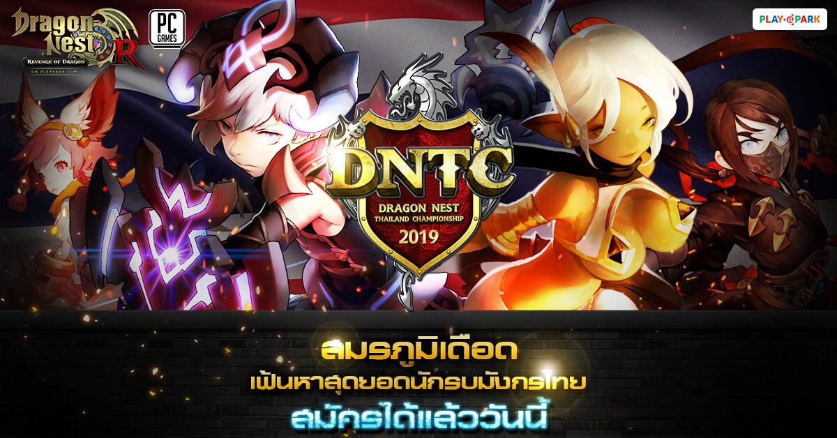 Dragon Nest Thailand Championship 2019