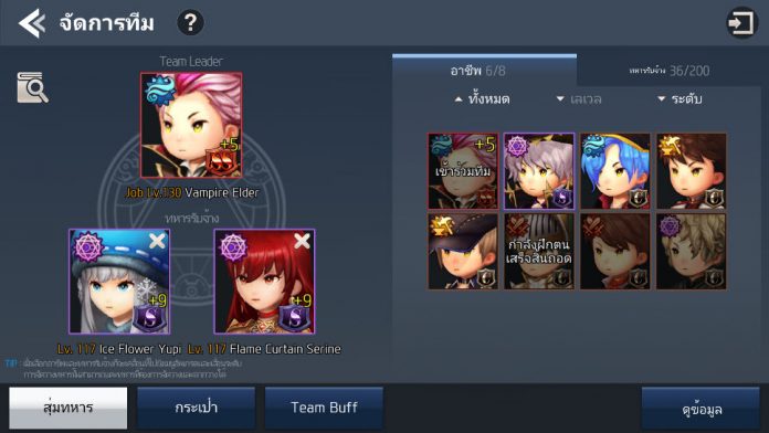 5 จุดเด่นของเกม HeartsWar Mobile