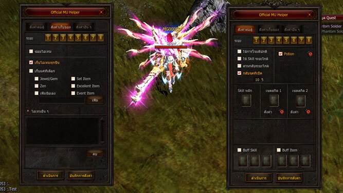 MU Online เปิด CBT