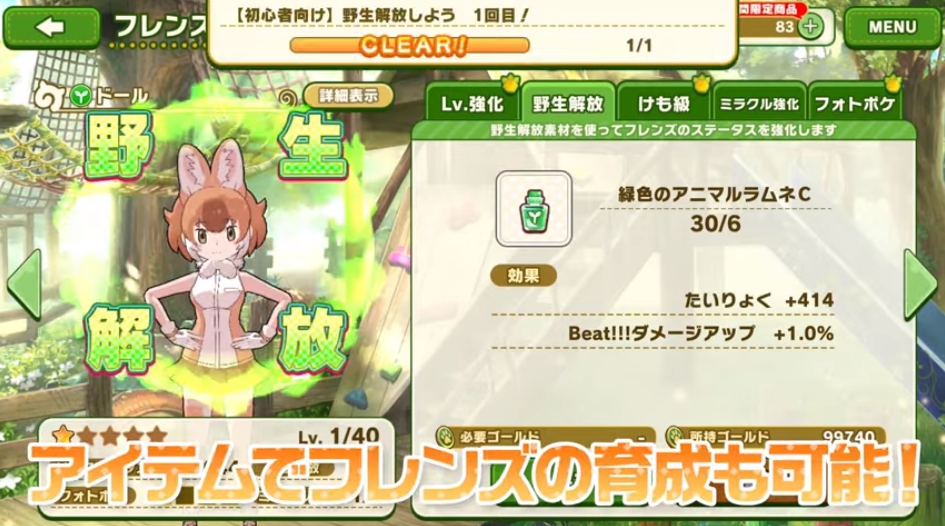 Kemono Friends 3