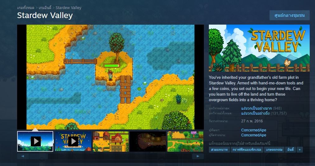 Stardew Valley Steam