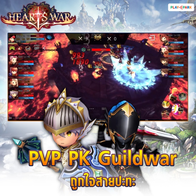 HeartsWar เปิด OBT